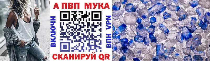 А ПВП мука  Купить где  Мамадыш 