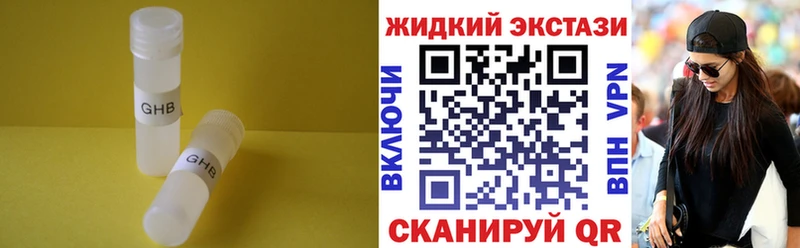 Купить где  Мамадыш  БУТИРАТ GHB 