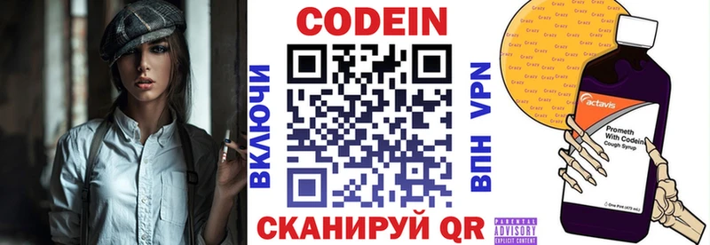 Купить где  Мамадыш  Кодеиновый сироп Lean Purple Drank 