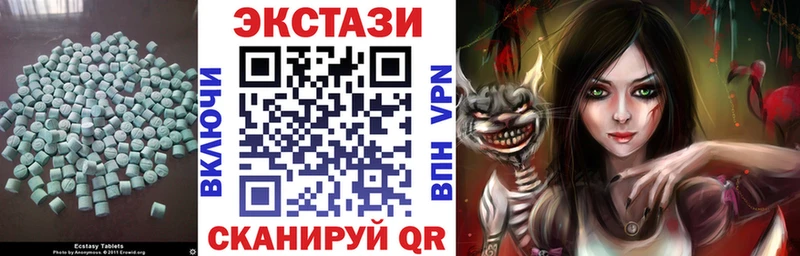 ЭКСТАЗИ 250 мг  Купить  Мамадыш 