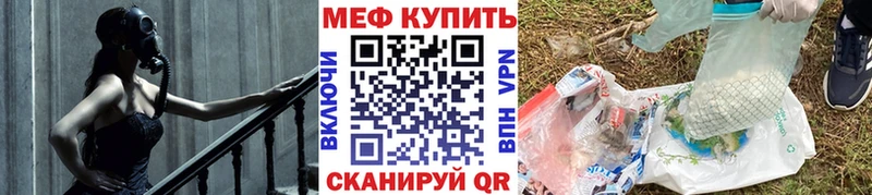 Меф мяу мяу  Мамадыш 