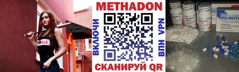 Купить где  Мамадыш  МЕТАДОН VHQ 